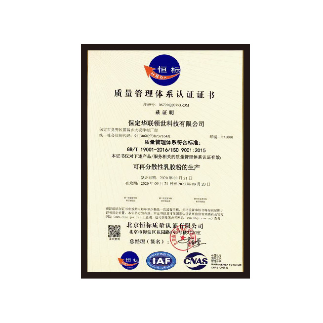 質(zhì)量管理體系認證證書