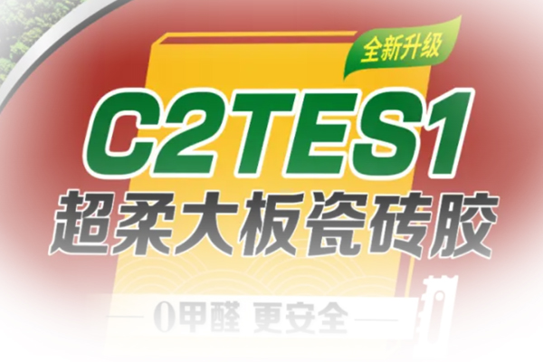 瓷磚膠型號代碼您會解讀嗎？